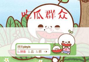 吃瓜群众免费观看全集下载,全集下载攻略大公开