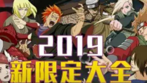 火影最新爆料图文大全视频,图文大全视频揭秘，精彩剧情抢先看！